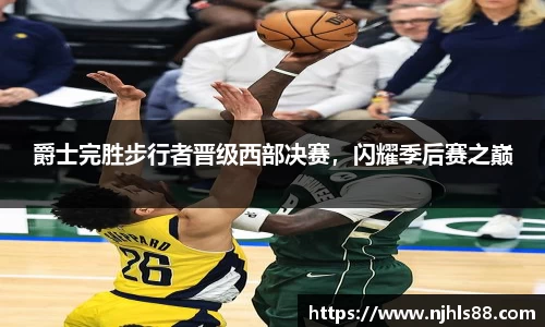 金年会金字招牌在线入口