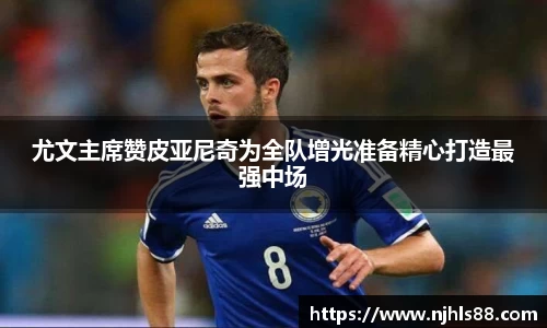 金年会 金字招牌诚信至上