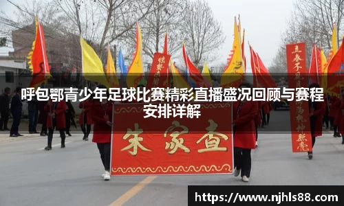 金年会金字招牌在线入口